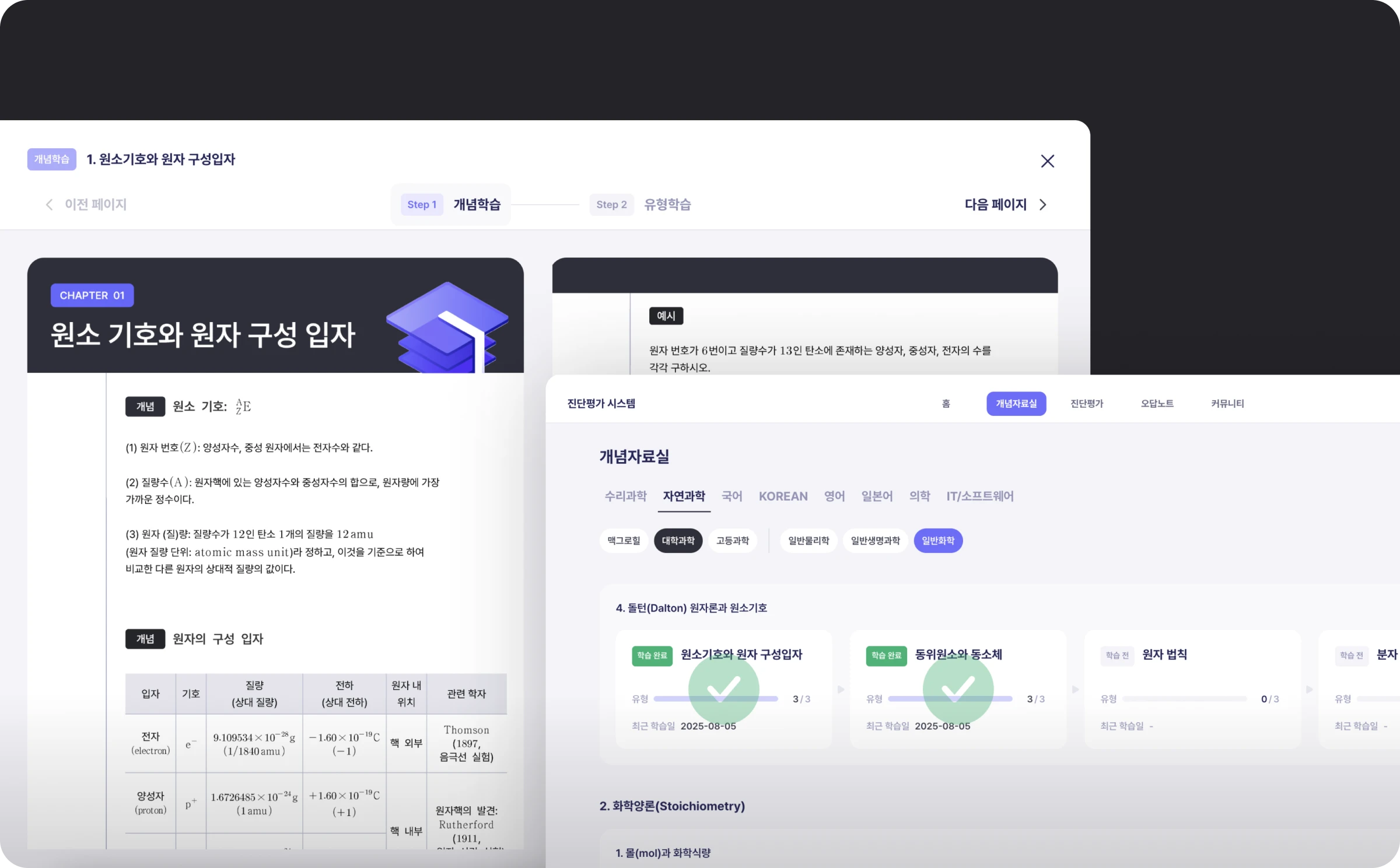 AI 기반 기초학력 진단 이미지