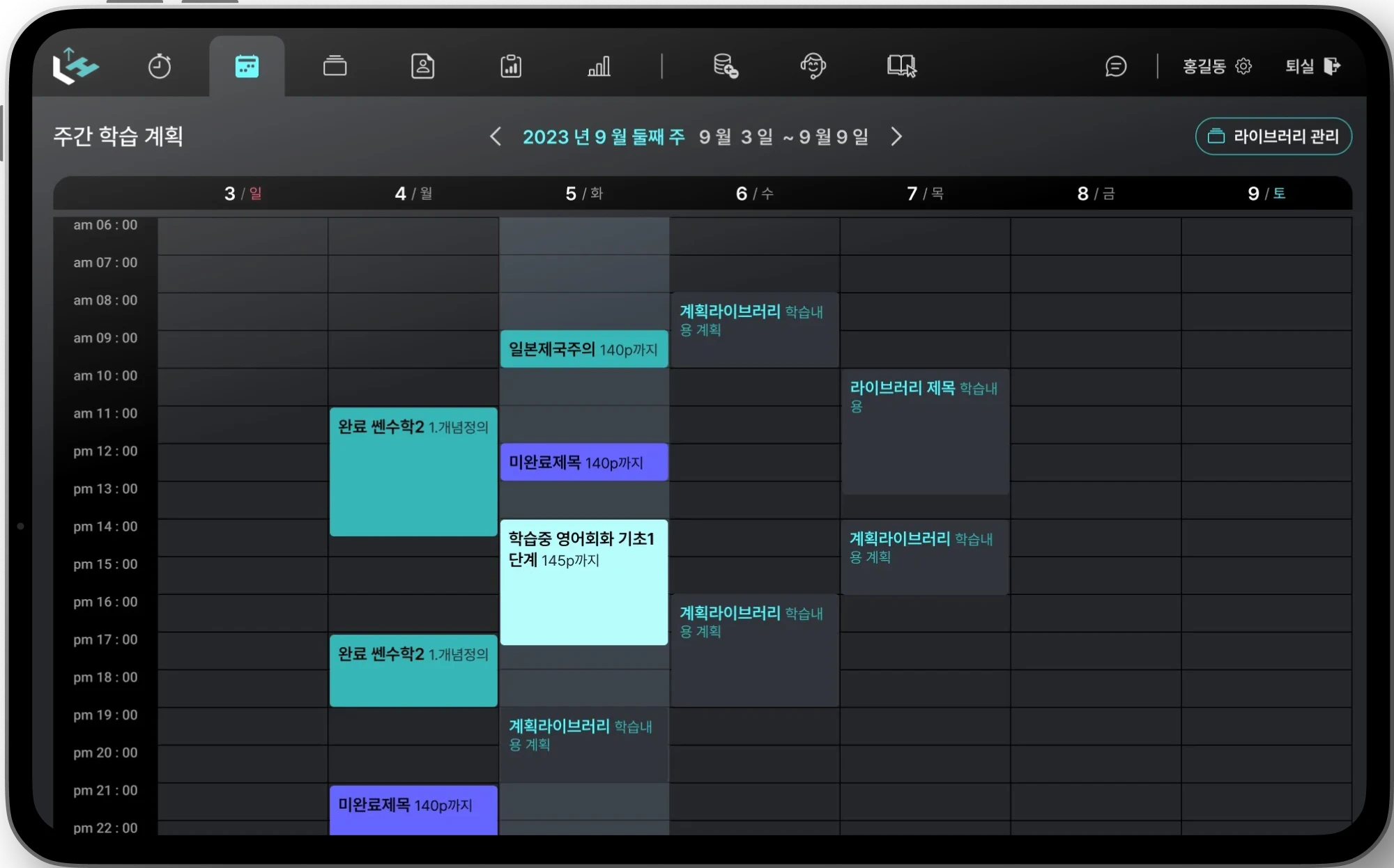 플래너 화면 이미지