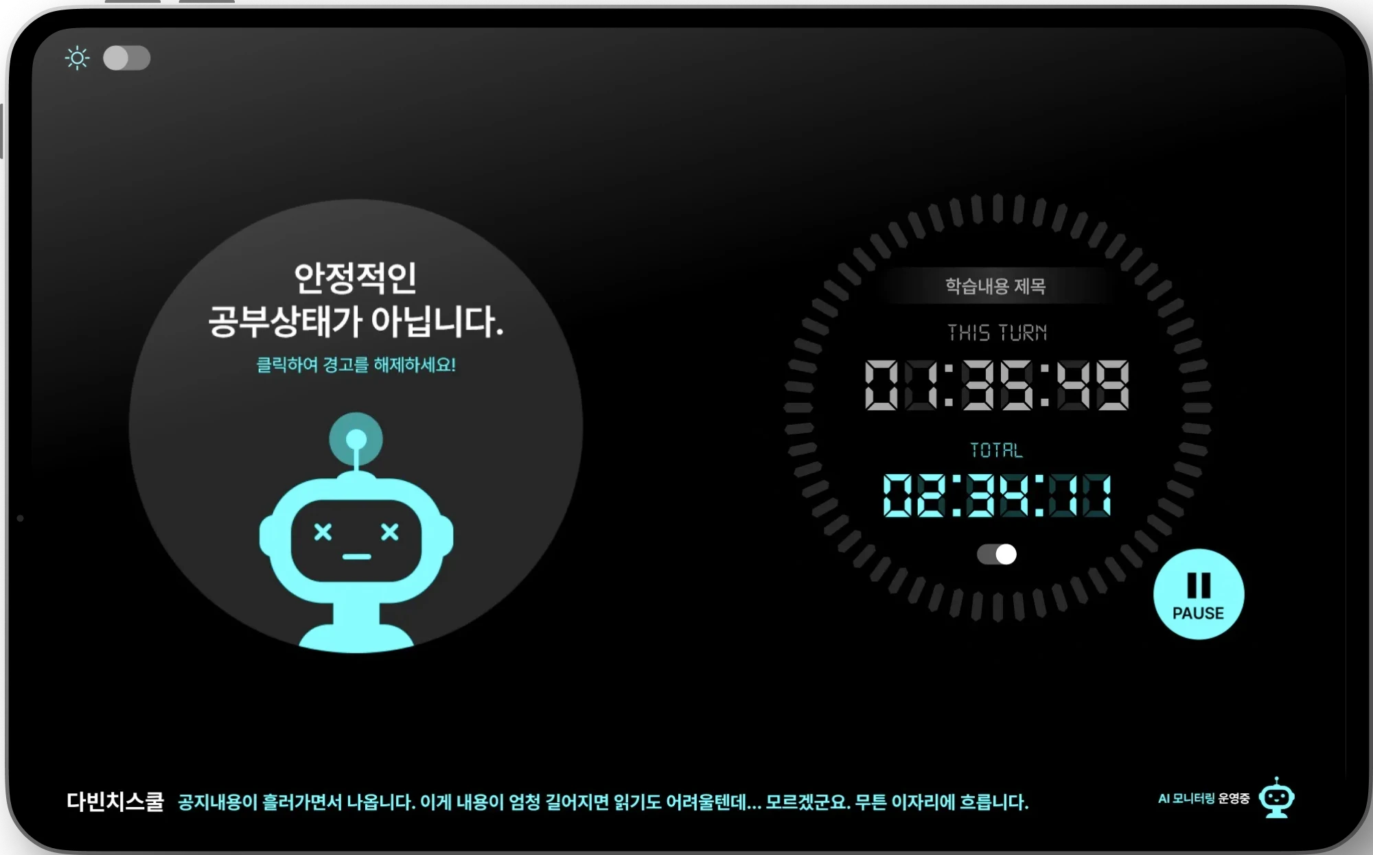 플래너 화면 이미지