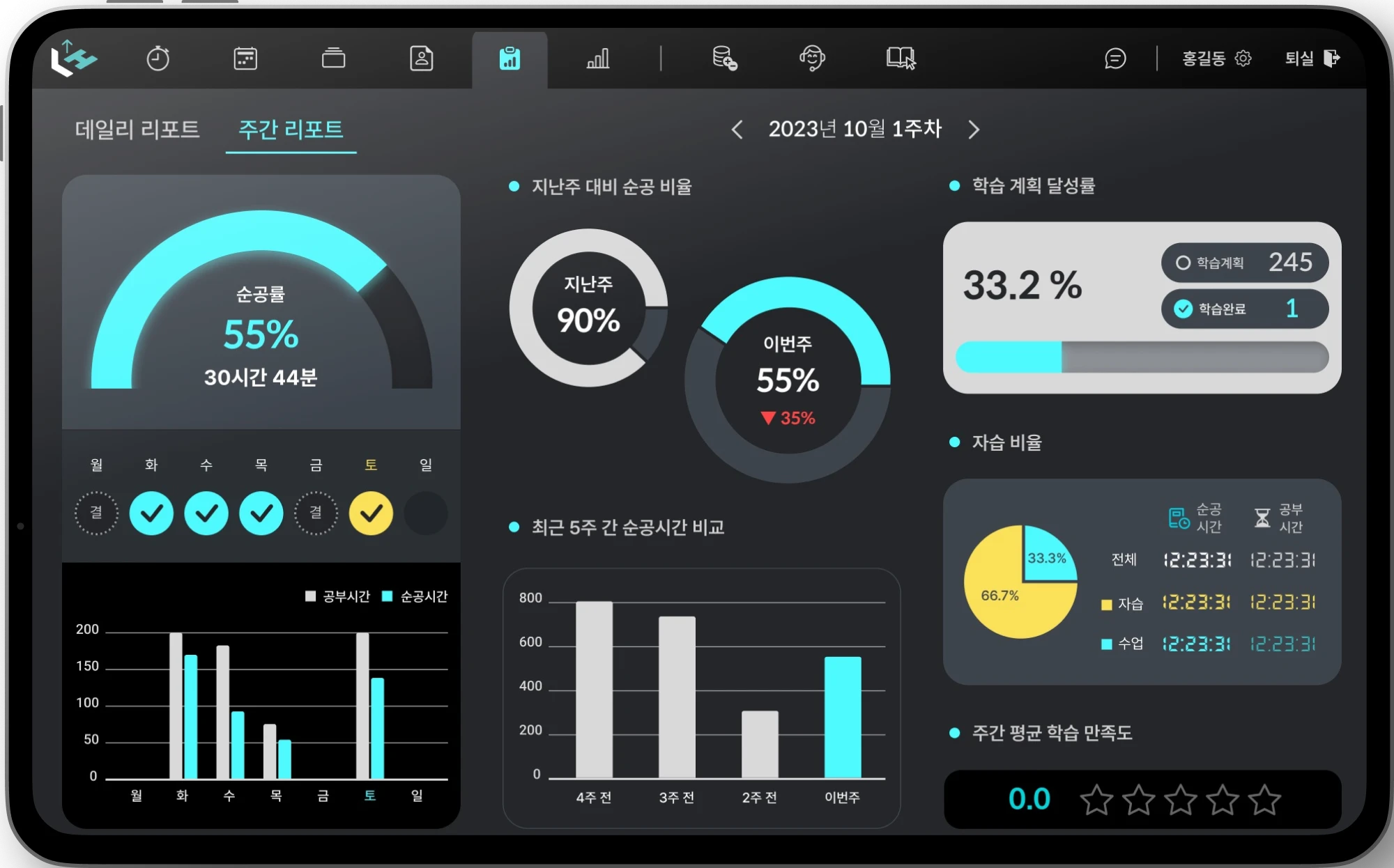 플래너 화면 이미지